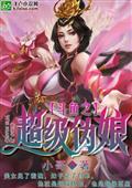 退役体操女将创中国跑酷历史